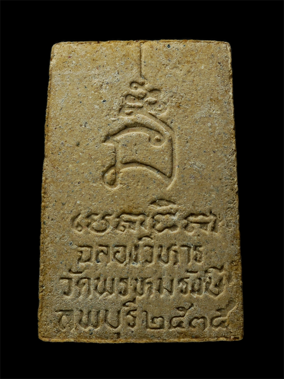 30Jul2025 (425)ap.jpg - พระสมเด็จพุฒาจารย์ โต พรหมรังสี รุ่นฉลองวิหาร พ.ศ.2535 ท่านเจ้าคุณทองหล่อ วัดพรหมรังษี ต.ดีลัง อ.พัฒนานิคม จ.ลพบุรี เนื้อผงพุทธคุณ ผงว่าน พระเก่าสวย ม [..] | https://kamulet.in.th